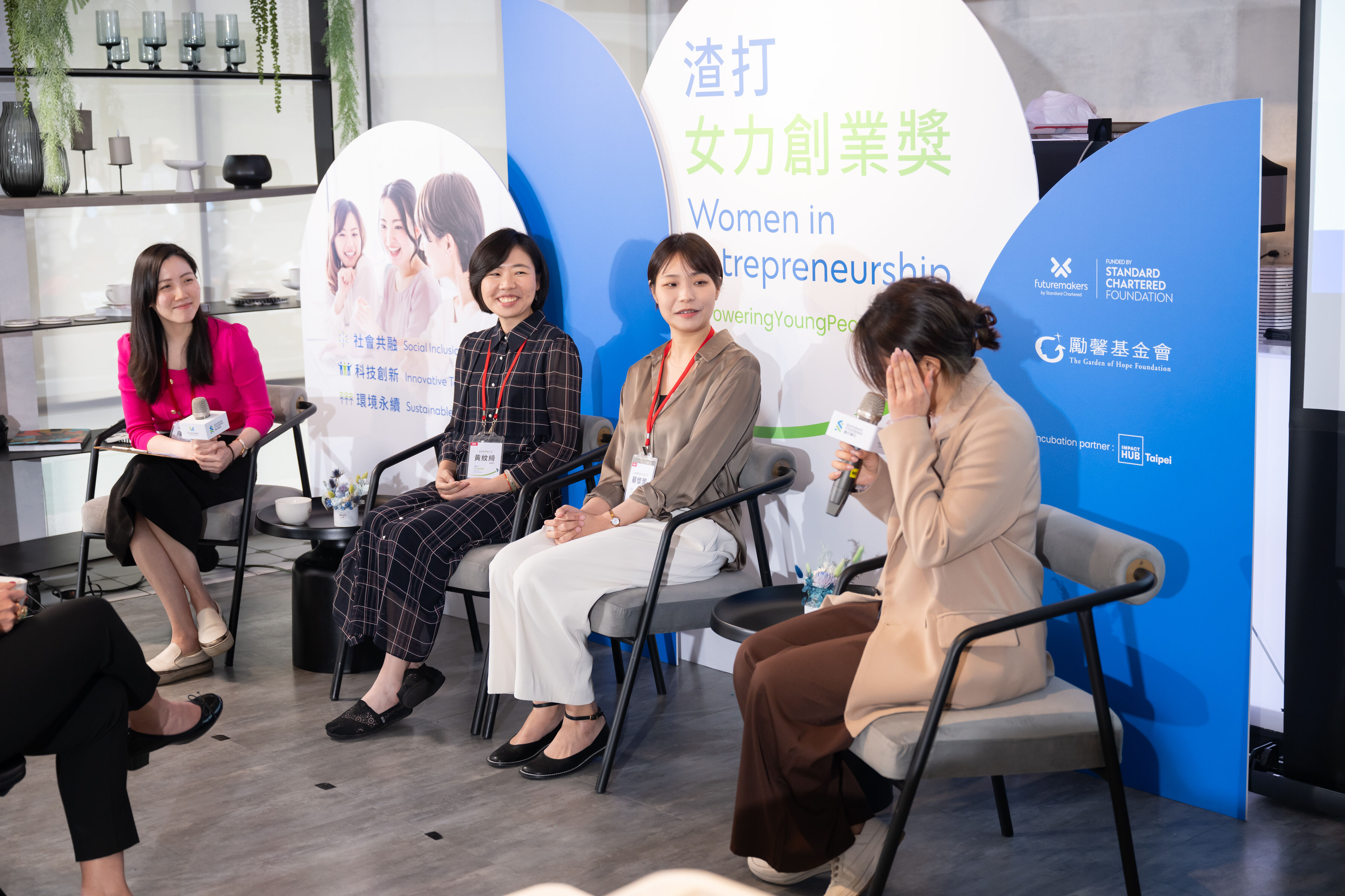 第二屆「渣打女力創業獎」