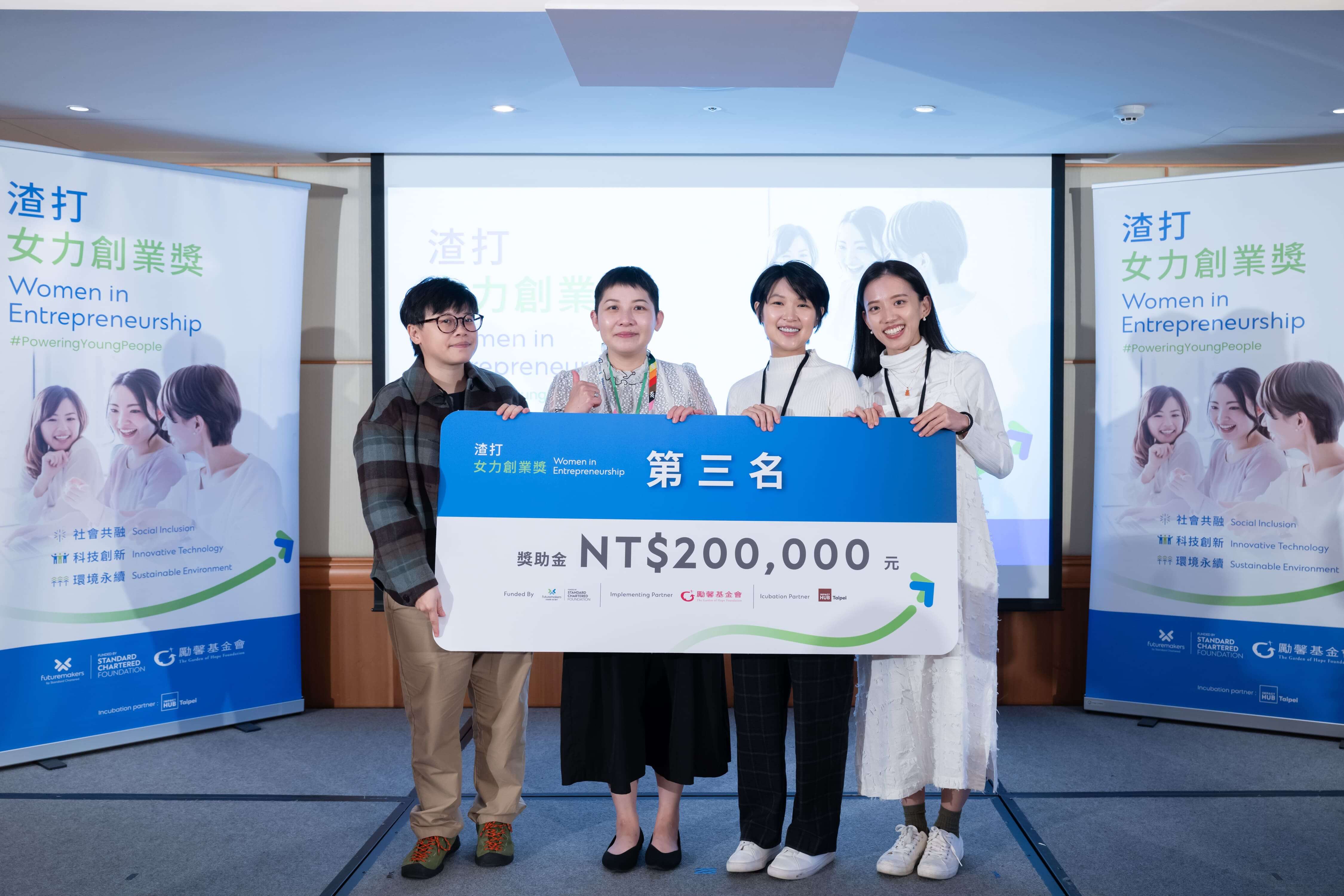 大島嶼群相有限公司獲頒第三名，負責人陸以寧（右二）與團隊開心領獎