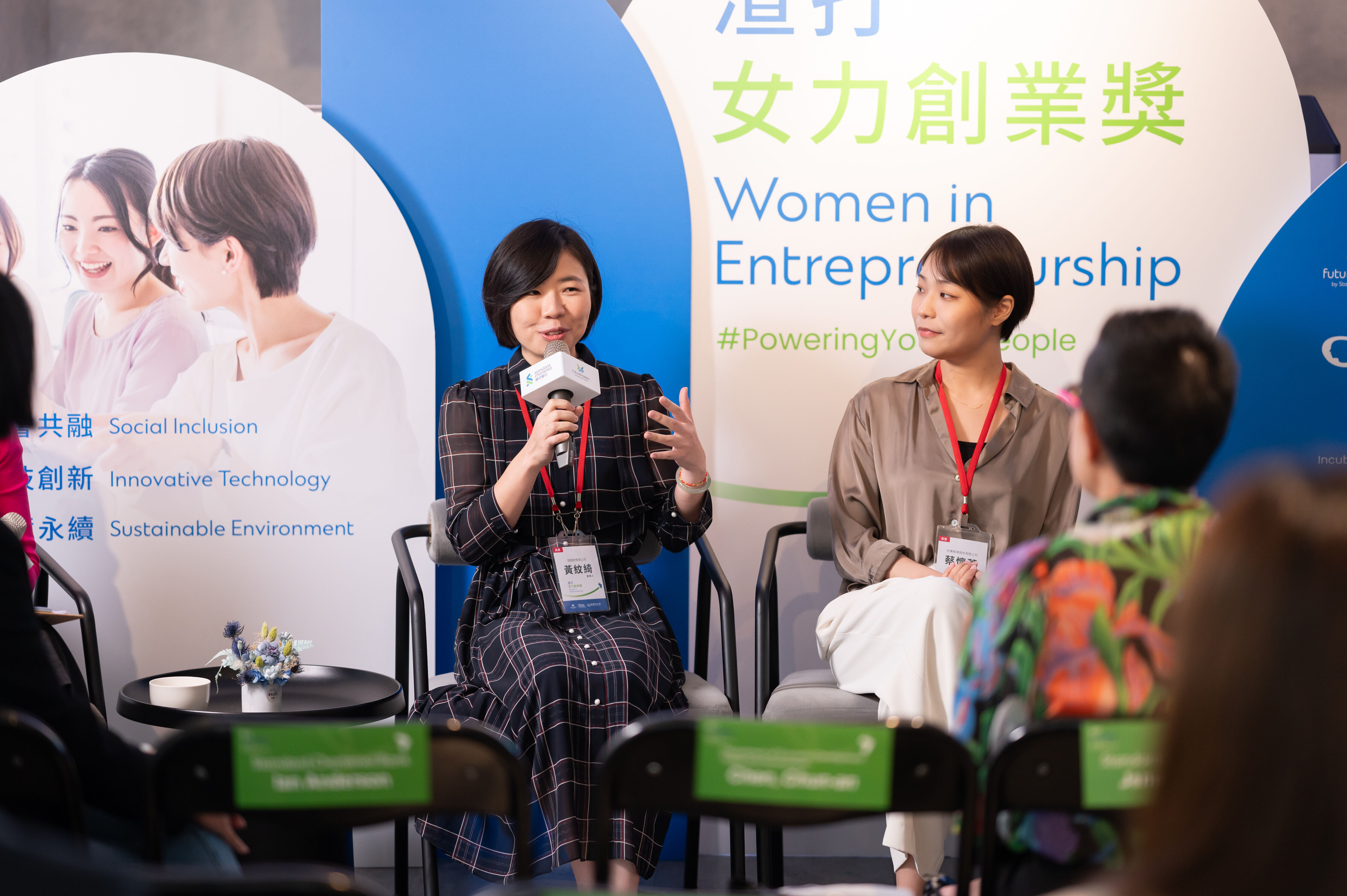 第二屆「渣打女力創業獎」