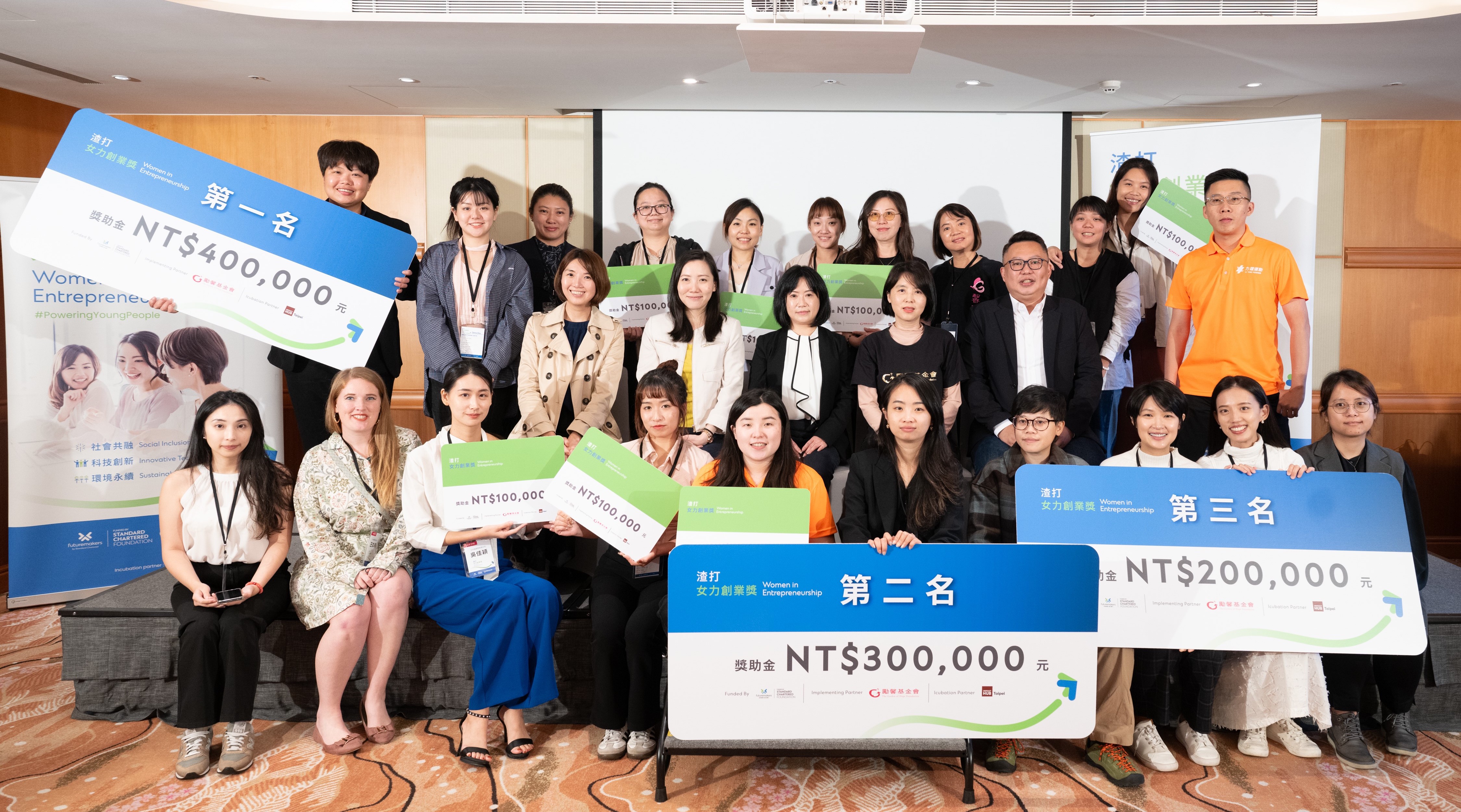 2024「渣打女力創業獎」前十名參賽企業與評審委員合影；第二排左起 淨毒五郎創辦人鄭伊伶、識富天使會聯合創始人暨執行長陳怡蓉、渣打銀行個人金融事業處暨客戶經驗管理處處長張益瑄、勵馨基金會副執行長王淑芬、臺北市產業發展局中小企業輔導服務中心執行長林宣政