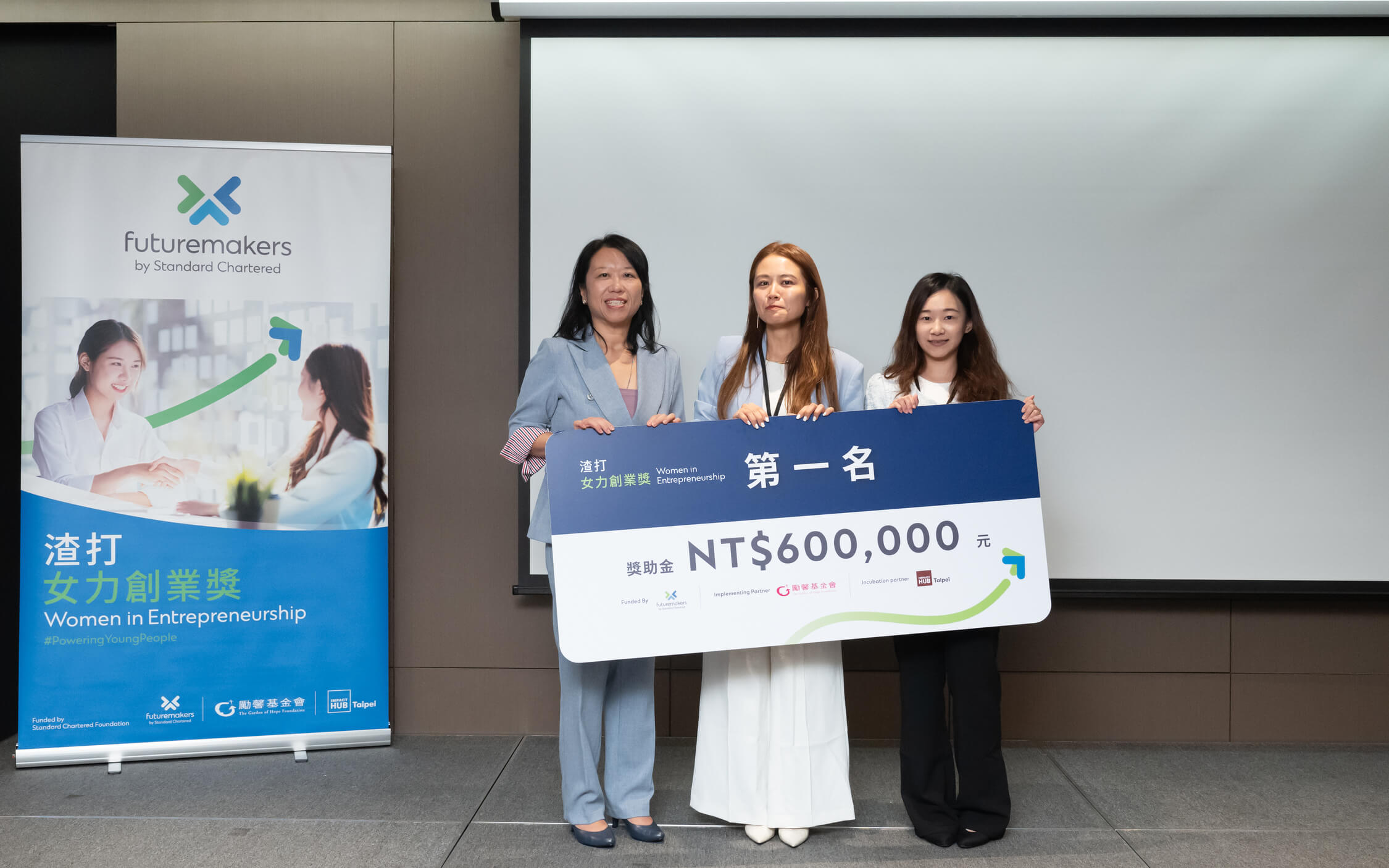 得知獲得第三屆渣打女力創業獎第一名，謝瑞珊（中）與夥伴非常開心