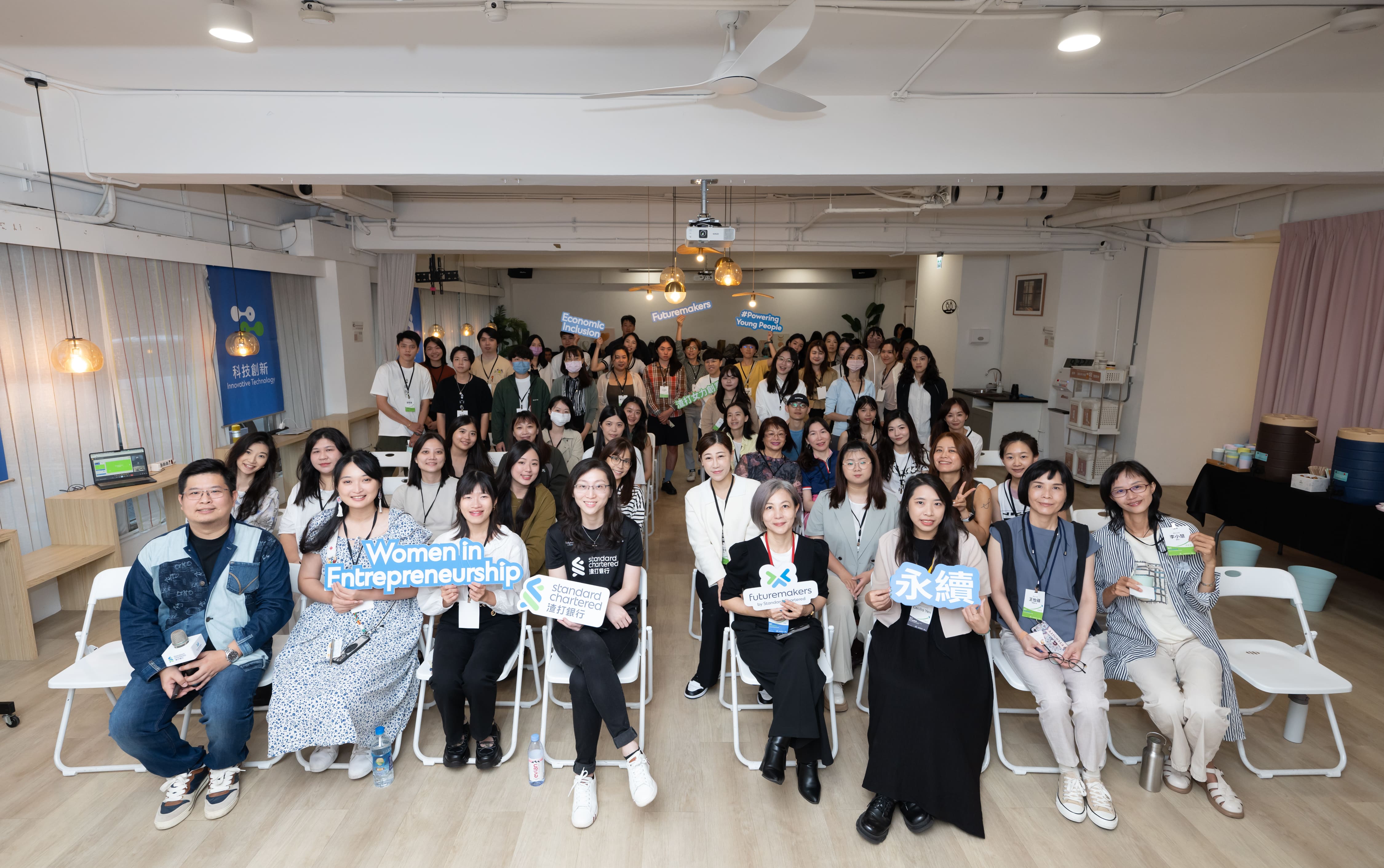 第三屆渣打女力創業獎 Bootcamp 共識營