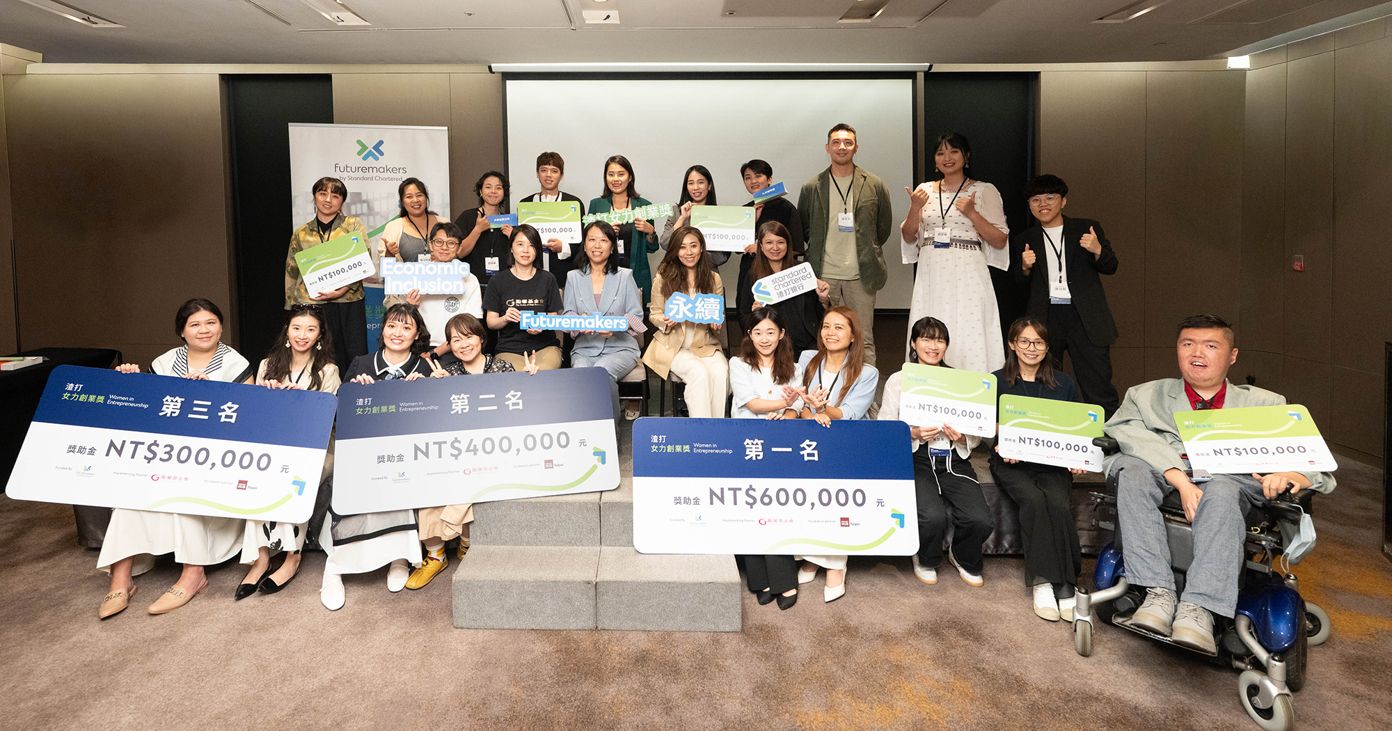 第三屆「渣打女力創業獎」得主出爐！