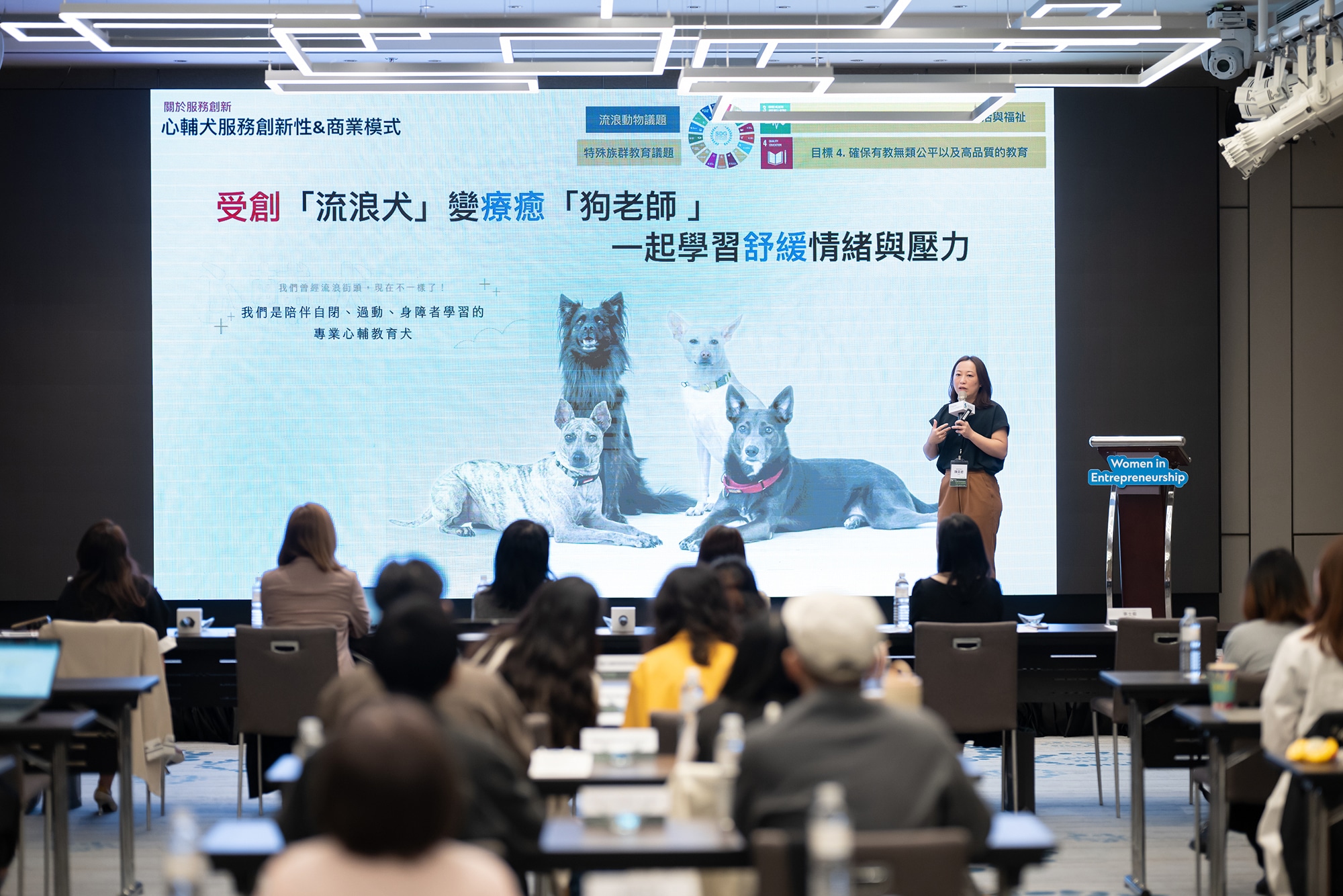 陳奕君分享團隊如何透過「心輔犬」，建立人犬良性的社交與互信
