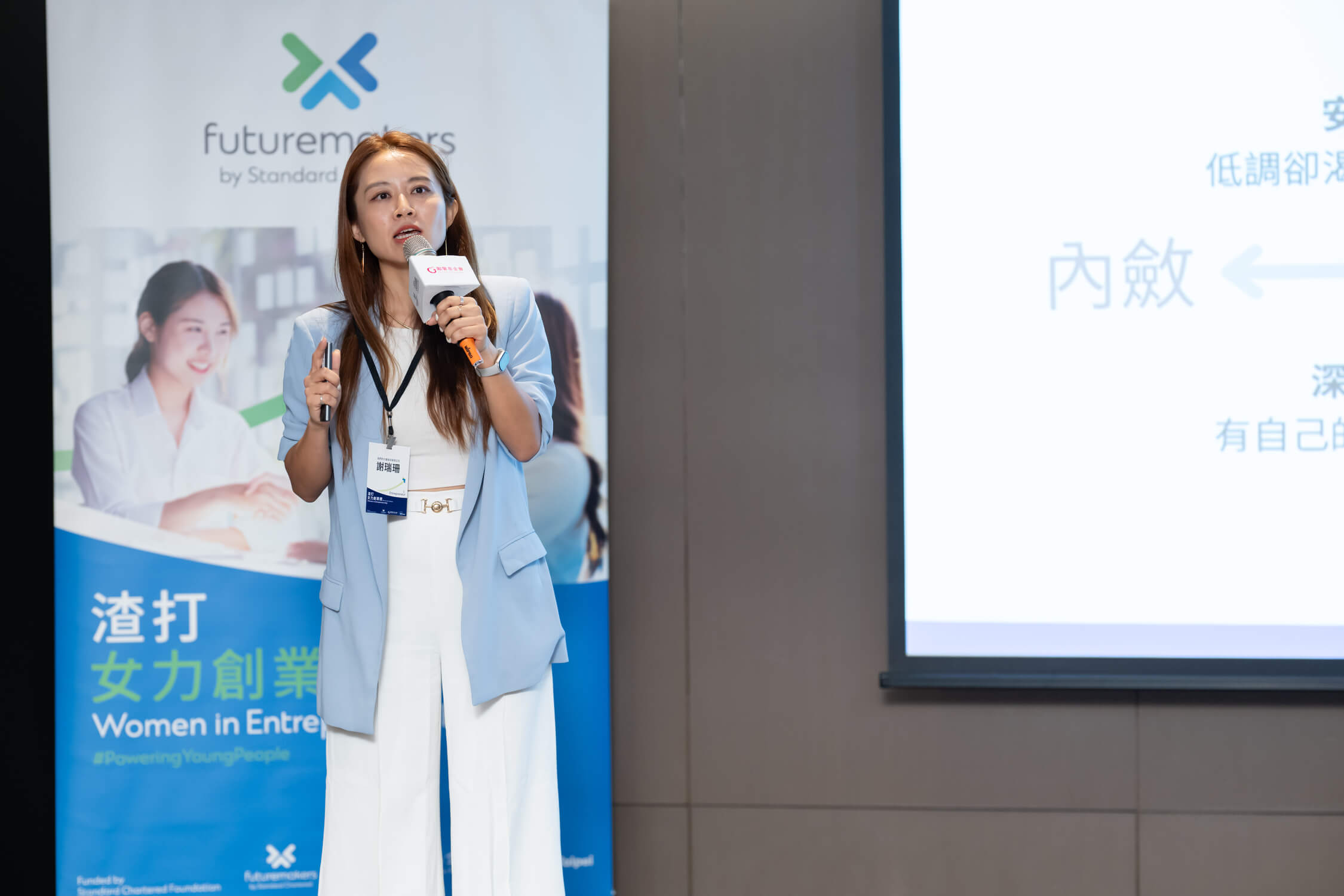 謝瑞珊（ Sherry ）於 Demo Day 分享女力學院創辦的起心動念