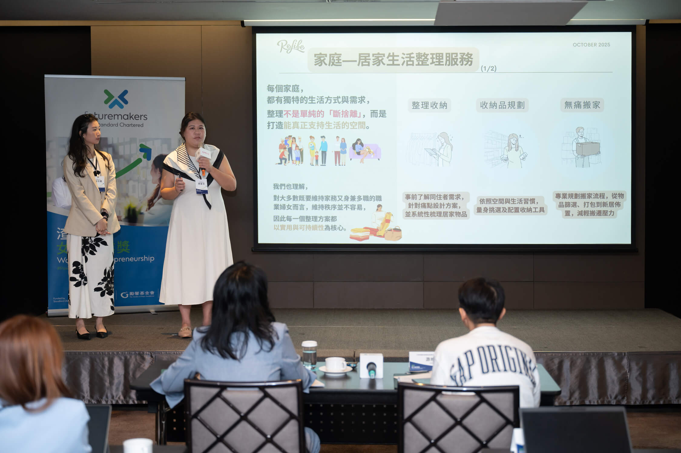 蔡千晴與經理 Annie 介紹茉蕾整理有限公司的居家整理服務