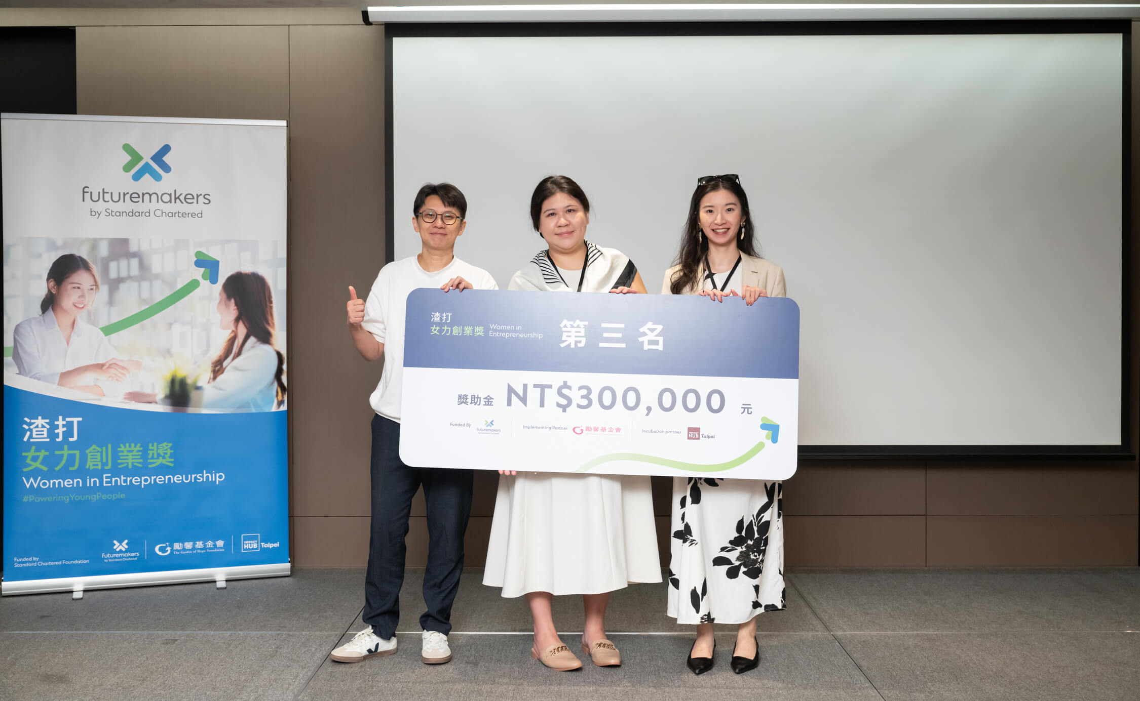 茉蕾整理有限公司拿下第三屆渣打女力創業獎第三名